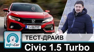 Honda Civic 1.5 Turbo - тест-драйв от InfoCar.ua (Сивик Турбо)