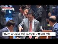 현역 0 與 최고위 보궐선거...