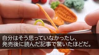 【感動する話】サラリーマンの俺を低収入と勘違いし、高収入彼氏を自慢する元カノ「私の彼、君の10倍は稼いでるわよw」嘲笑う元カノだったが、当の彼蒼白で…【泣ける話いい話スカッと朗読】