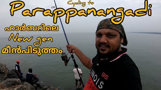 Cycle ride to parappanangadi harbour | fishing rod and reel ‎@Fishing Freaks 