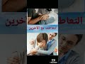 خدعوك فقالوا... المفهوم المشوه لمعنى التعاطف مع الآخرين الرحمة أم الشفقة؟؟؟