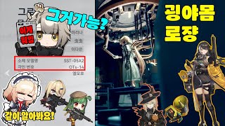 소녀전선2 인형 모델? 아무튼 그거 됨??