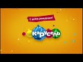 Две заставки Карусель 2016 День рождение