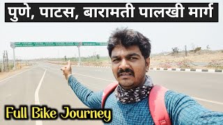 Pune Baramati Pune Bike Journey Full Details |Travel Vlog🏍️