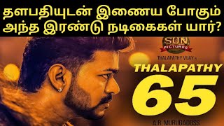 தளபதி 65