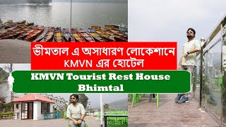 KMVN Tourist Rest House Bhimtal | KMVN  Sarovar Bliss TRH Bhimtal | Best Hotel to stay in Bhimtal |