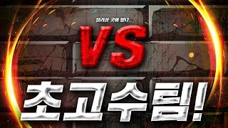 2020.3.30(월) Terran 『아니 이걸 이겨?』 vs 빨무 초고수팀, 더 이상 물러설 곳이 없다! 스타 빨무 팀플