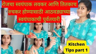 Indian Weekly Meal Preparation,plan/आठवड्याच्या स्वयंपाकाची तयारी/ Kitchen Tips Hacks Part-1 marathi