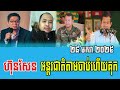 interview rfa khmer’talks about prime minister hun sen 28 january 2025