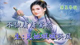 美人如玉劍如虹   張滙 張琴思合唱       方文正撰曲