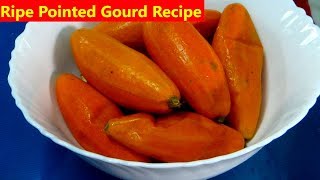 পাঁকা পটলের এই রেসিপিটি খেলে মুখে লেগে থাকবে/Pointed Gourd Recipe/Easy Recipes: