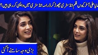 Maya Ali reveals she is returning to Drama Industry | TES | Celeb City Official