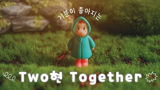 [ Two현 Together  7회 ] 이 광활한 우주에서 나의 반쪽 찾기