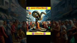 यीशु ने कैसे बचाया अजगर से 🐍✝️  #jesus #yeshu #masih #yishu #edit #love #shortvideo #youtubeshorts