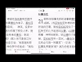 5785年 妥拉学习 6.toldot 后代 创世记25 19 28 9（2024 2025）【part 1】儿女不顺从父母是常态