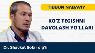 KO'Z TEGISHNI DAVOLASH YO'LLARI | TIBBUN NABAVIY