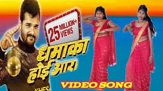 #kesari   Lal  New #song  |धामाका   होई   आरा  मे|Dhamaka. Hoi. Aara. Me. |  Apsara   Sashyap. |Tre