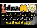 dua | Islamic video |status dua | WhatsApp status video | voice of farwa