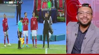 جمهور التالتة - تحليل عمر عبد الله لمواجهة الأهلي وسياتل ويعلق على تبديلات كولر خلال المباراة