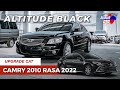 Full Body Repair & UPGRADE Cat Camry 2010 RASA 2022 ALTITUDE BLACK