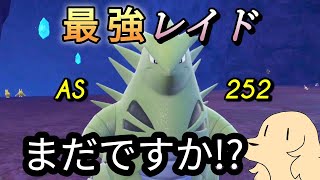 【ポケモンSV】バンギラスの最強レイドまだかな・・・せや、自分で最強バンギラスを生み出したらええやん！【ランクバトル】