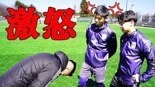 【マジ】関西学院大学に物申す【関西学院大学体育会サッカー部コラボ】