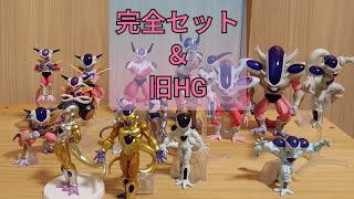 2023.02.16 到着！【フリーザ完全セット】プレミアムバンダイ　HG ドラゴンボールZ　の開封と旧HG との比較します！