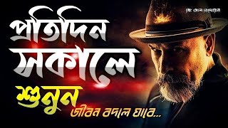 জীবনের ৩টি সমস্যা ও তার সমাধান - Problemsand Solution - Life Changing Motivational