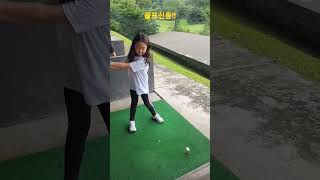 ⛳️ 골프신동! #골프 #아이와골프 #가족과골프