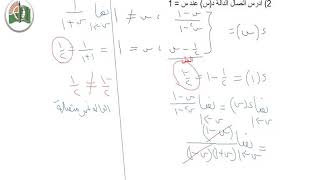 دروس تركيز الشهادة السودانية - مادة الرياضيات المتخصصة - الدرس الثالث الدوال المتصلة