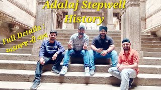 Historic Adalaj Stepwell and Its Unique Architecture!!એક પ્રાચીન કલાનો આશ્ચર્ય !! एक ऐतिहासिक नजारा!