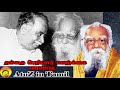 ஏன் பெரியாரை கொண்டாட வேண்டும் பெரியாரின் கதை life history of thanthai periyar atoz in tamil