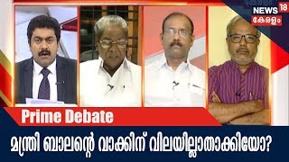 Prime Debate ഷുഹൈബ് കേസിൽ സിബിഐ വേണോ? | 26th February 2018