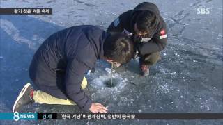 '최강 한파' 예보에 활기 되찾은 겨울 축제 현장 / SBS