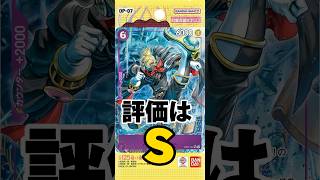 【サンジ】500年後の未来新カード紹介＆勝手に評価【レイジュ】 【赤紫ロー】【カイドウ】【キング】#ワンピース #ワンピースカードゲーム #ワンピースカード #onepiececardgame