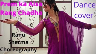 Prem Ka Aisa Rang song dance| YRKKH| Gangour dance song|Teej dance|Akshara|Gangaur| Ranu Sharma|