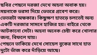 ছায়া_ মানব:- পর্ব =১৩+১৪ Heart touching story।। Bangla story।।Emotional story।।@Nisha_Voice