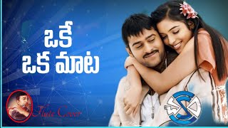 ఒకే ఒక మాట | చక్రం | Prabhas, Asin