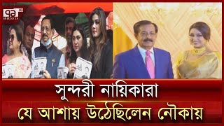 নিপুণের জন্য কেনো এত বেপরোয়া ছিলেন শেখ সেলিম ?  | News | Ekattor TV