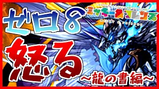 【パズドラ龍縛り】真・伝説の龍使いへの道 其ノ六十八【ゆっくり実況】