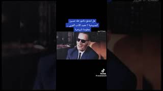 هل اعتنق الدكتور طه حسين المسيحيه؟؟