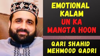 Emotional kalam || Un ka mangta hoon || Qari Shahid Mehmood Qadri & iftikhar rizvi