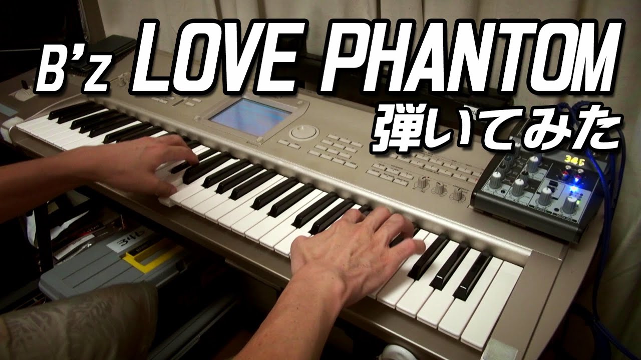 LOVE PHANTOM/B'z を弾いてみた - YouTube