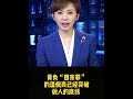 中国官方媒体：蓬佩奥是美国历史上最恶劣的国务卿