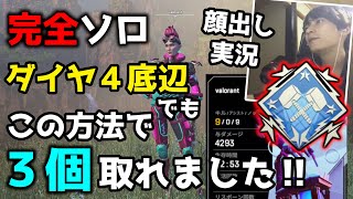 【ダブハン解説】ダイヤ帯底辺でもソロで簡単に4000ダメージ取る方法を詳しく実況します！！【APEX LEGENDS】