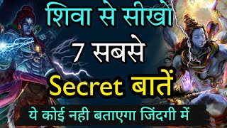 7 Lessons from Lord Shiva You Can apply to Your Life | Inspiring speech | Motivational thoughts
