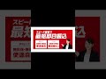 消費者金融アロー【口コミ評判まとめ】 shorts