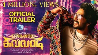 Jagajaala Killadi Official Trailer | Vishnu Vishal | D.Imman | S. Ezhil | Nivetha Pethuraj
