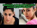 Nayanthara வை அதிகமா பந்தாடிய நடிகர்கள் | Actress Gossip | Kisu Kisu | 70 MM