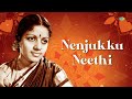 nenjukku neethi m.s. subbulakshmi radha viswanathan carnatic classical music devotional song